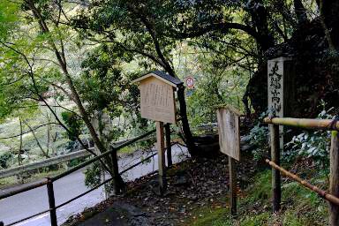 高山寺