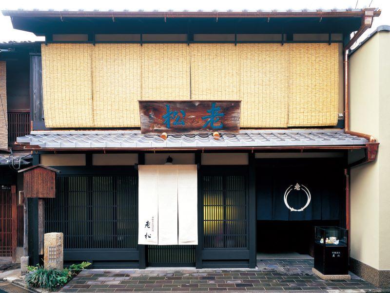 老松北野店