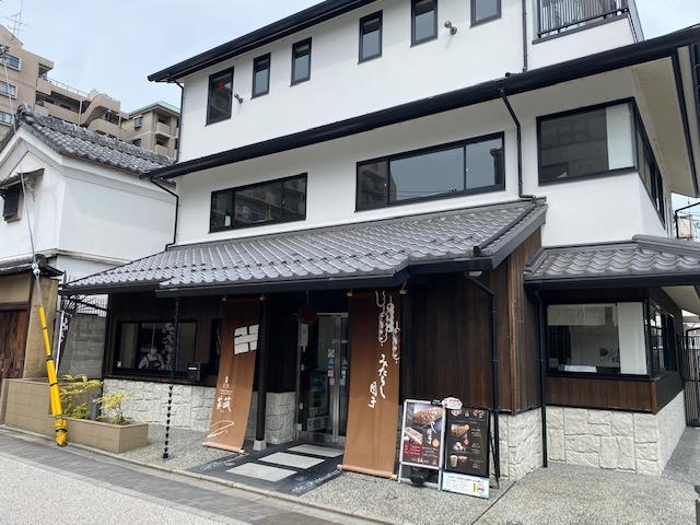 伏水菓蔵本店